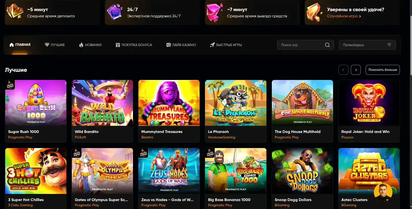 Живые дилеры в лайв казино Мотор